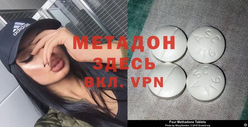 МЕТАДОН methadone  купить наркотик  Кизел 