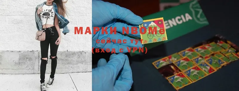 Марки NBOMe 1500мкг  Кизел 